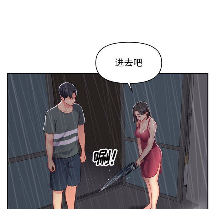 《敲開你的門》漫画 第10話