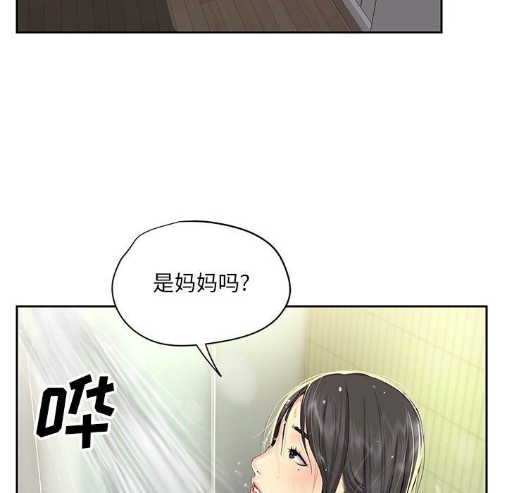 《敲開你的門》漫画 第10話