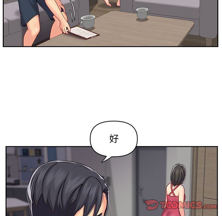 《敲開你的門》漫画 第10話
