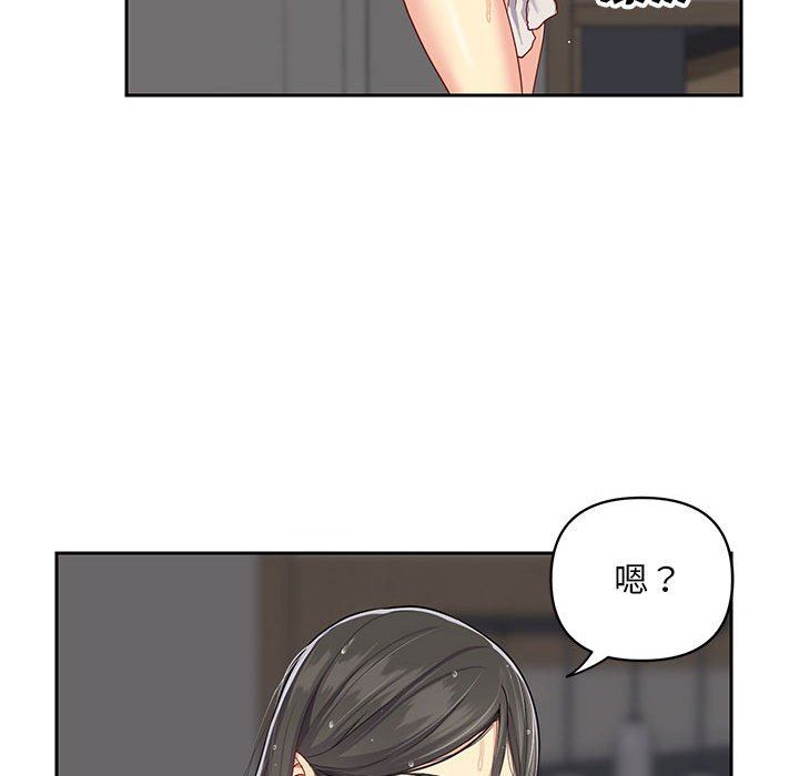 《敲開你的門》漫画 第10話