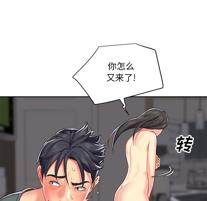 《敲開你的門》漫画 第10話
