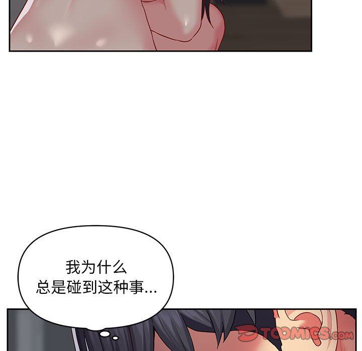 《敲開你的門》漫画 第10話