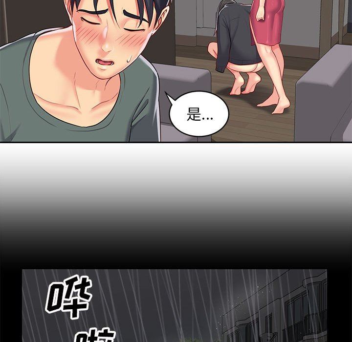 《敲開你的門》漫画 第10話