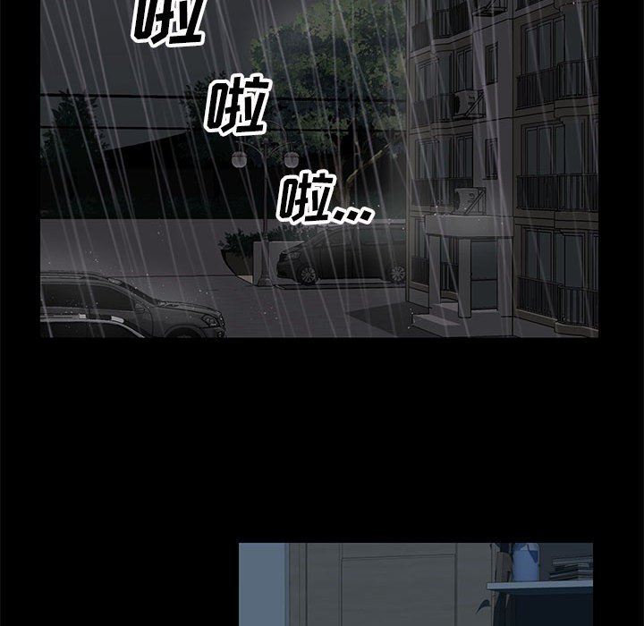《敲開你的門》漫画 第10話