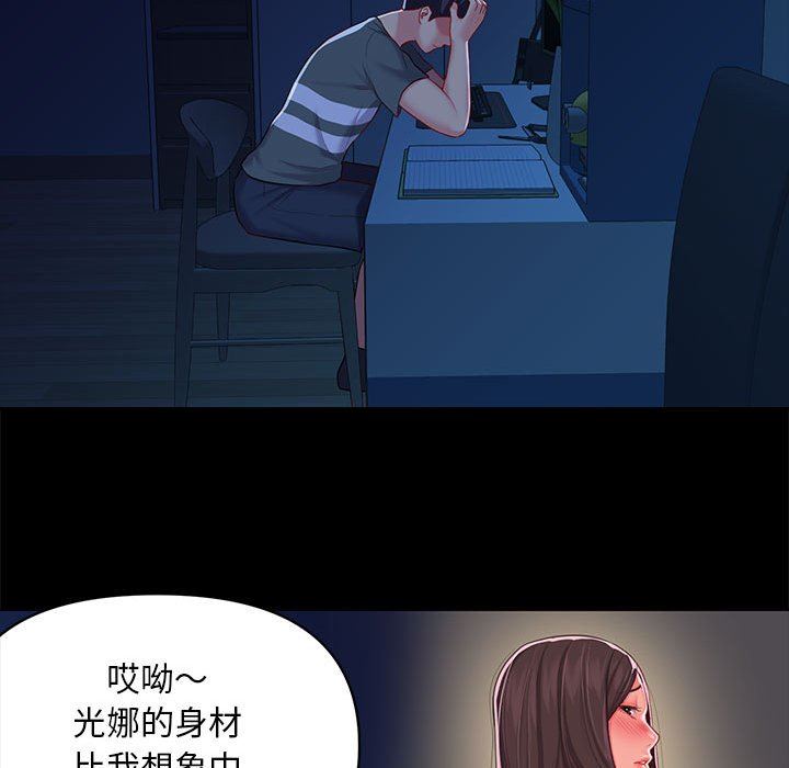 《敲開你的門》漫画 第10話