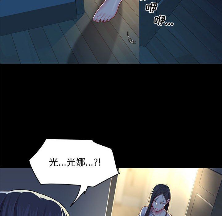 《敲開你的門》漫画 第10話