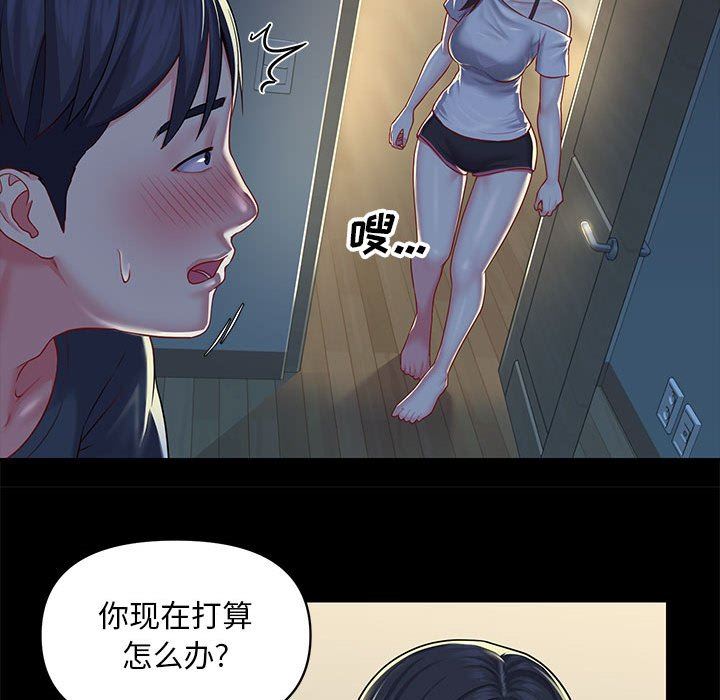 《敲開你的門》漫画 第10話