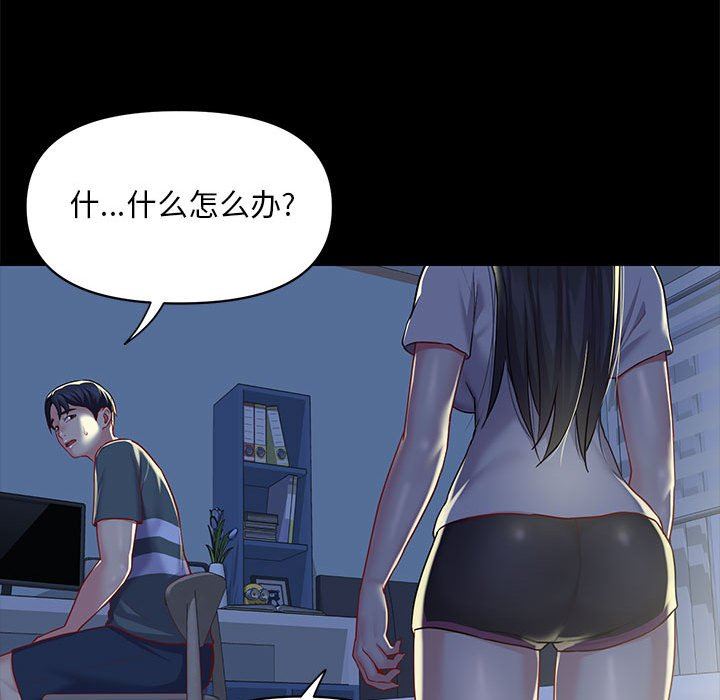 《敲開你的門》漫画 第10話