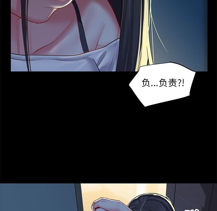 《敲開你的門》漫画 第10話