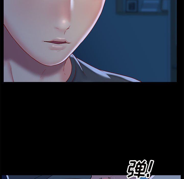 《敲開你的門》漫画 第10話