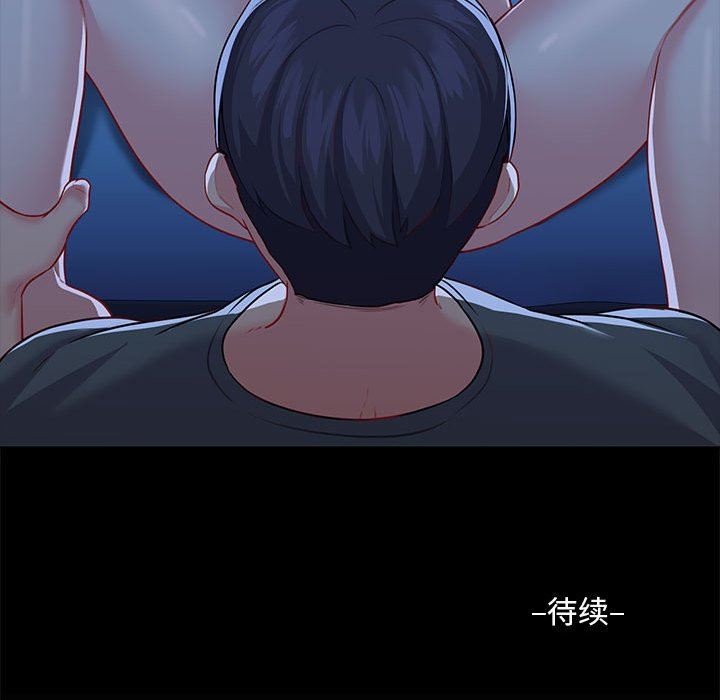 《敲開你的門》漫画 第10話