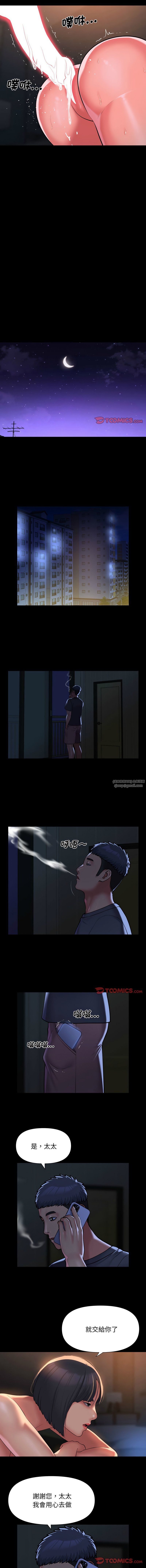 《敲開你的門》漫画 第100話
