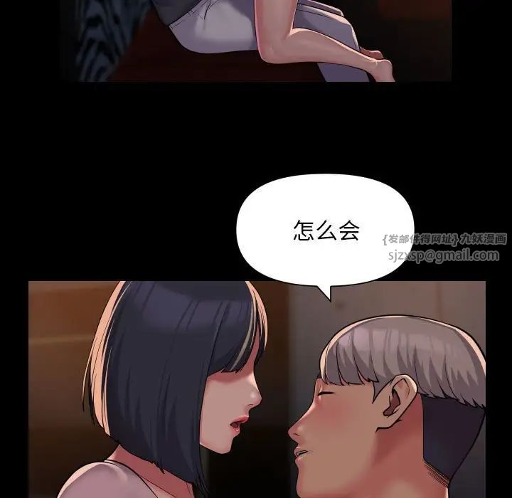 《敲開你的門》漫画 第101話