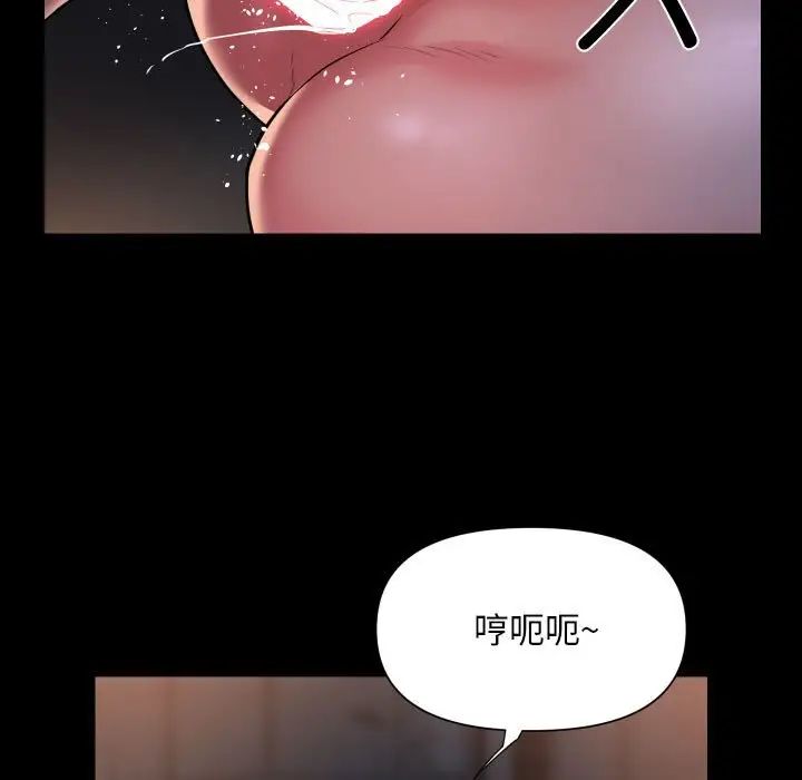 《敲開你的門》漫画 第101話