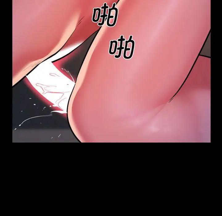 《敲開你的門》漫画 第101話