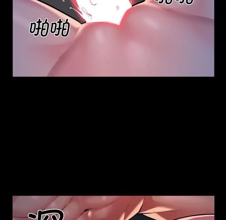 《敲開你的門》漫画 第101話