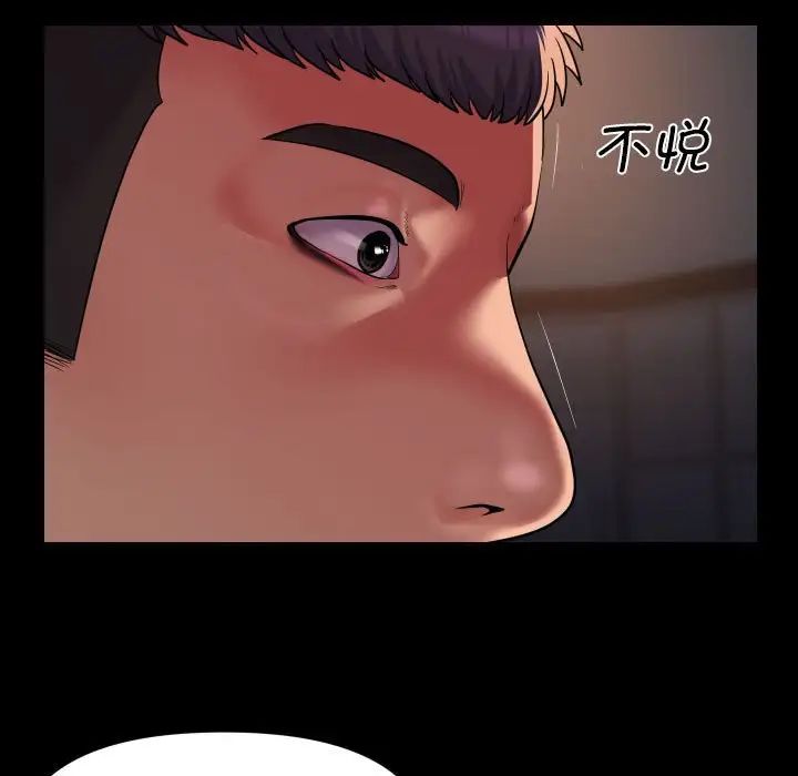 《敲開你的門》漫画 第101話