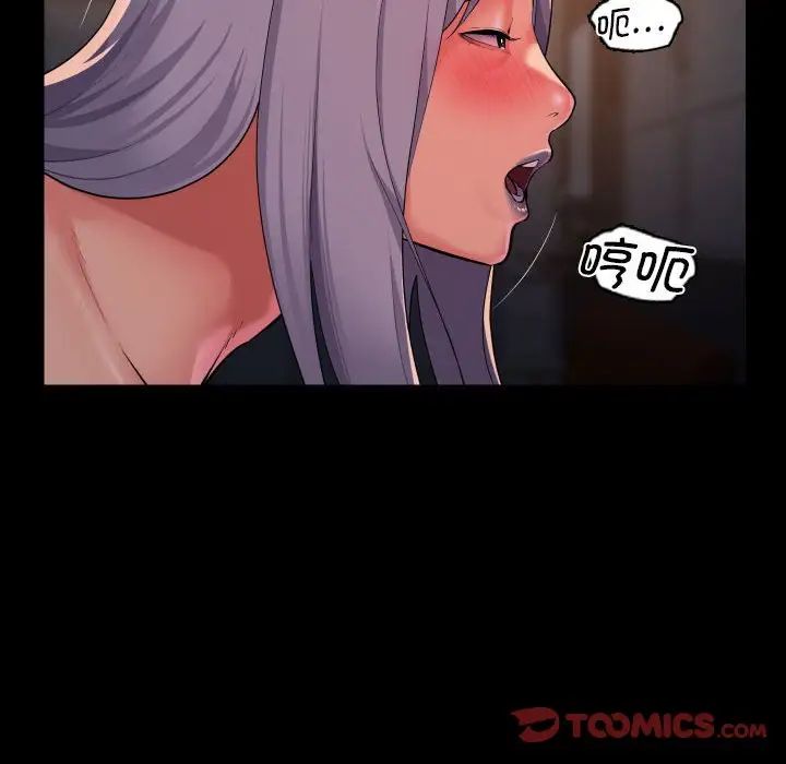 《敲開你的門》漫画 第101話