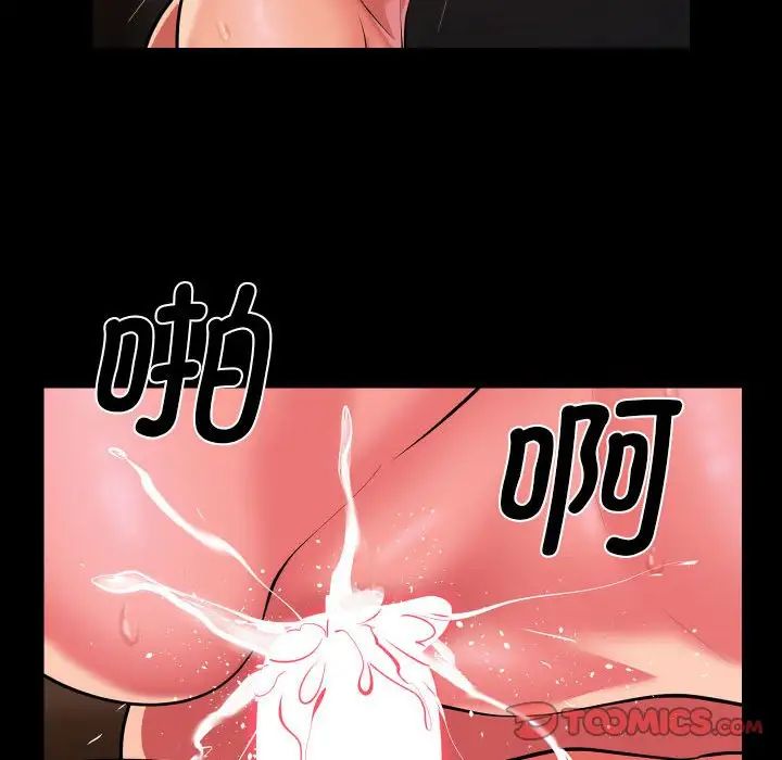 《敲開你的門》漫画 第101話