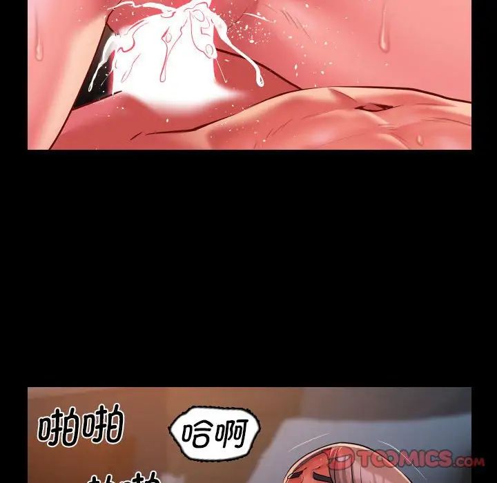 《敲開你的門》漫画 第101話