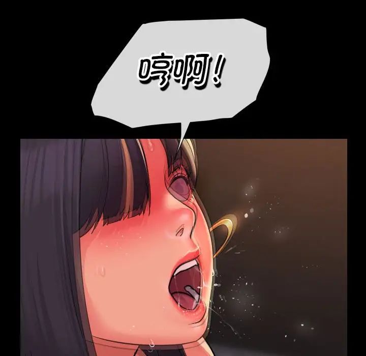 《敲開你的門》漫画 第101話
