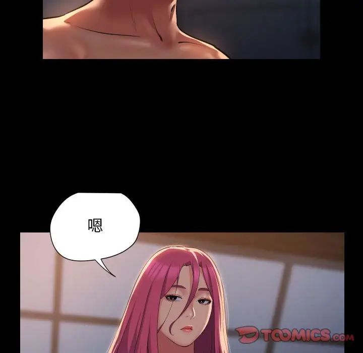 《敲開你的門》漫画 第101話