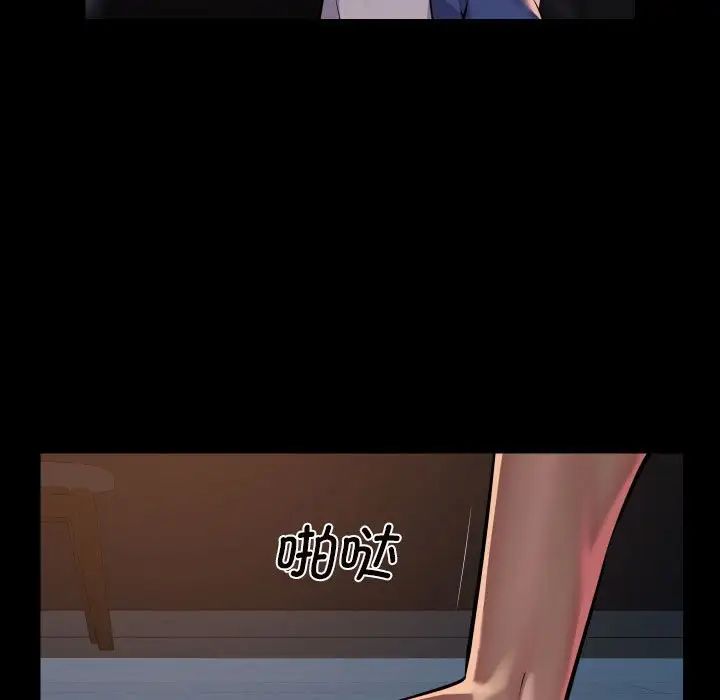 《敲開你的門》漫画 第102話