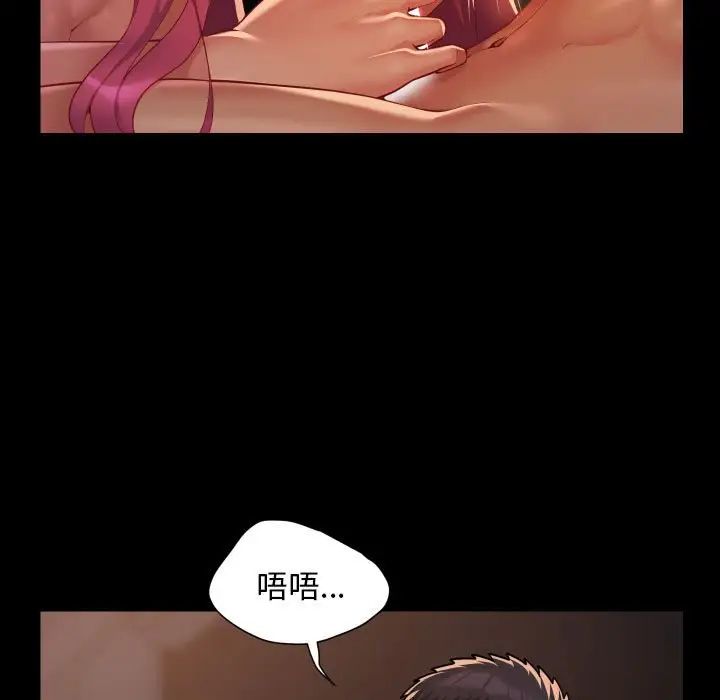 《敲開你的門》漫画 第102話