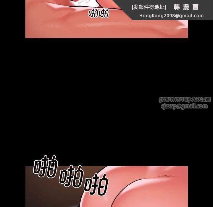 《敲開你的門》漫画 第102話