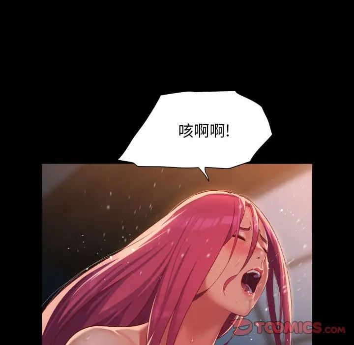 《敲開你的門》漫画 第102話