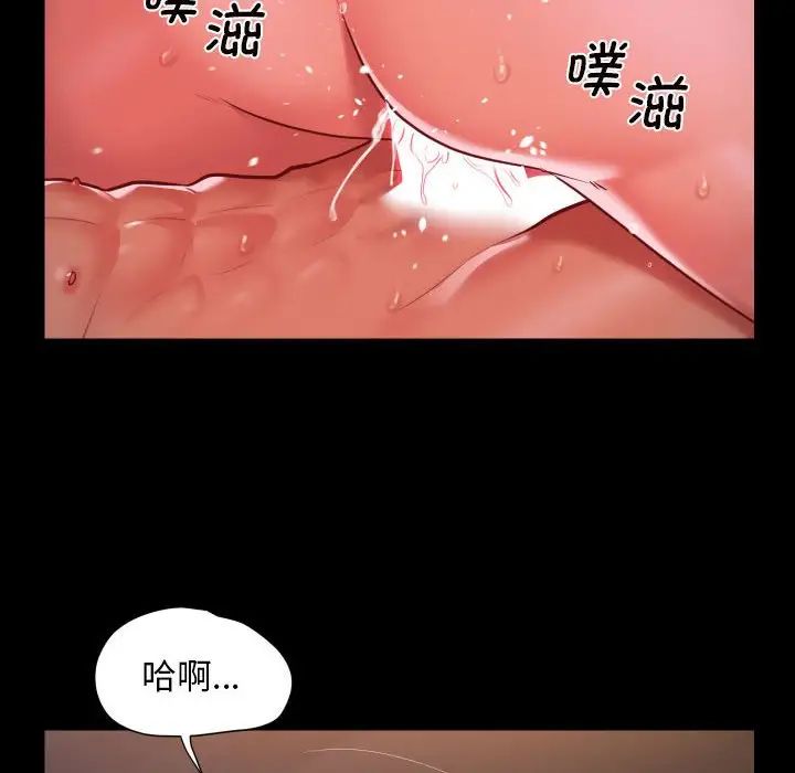 《敲開你的門》漫画 第102話