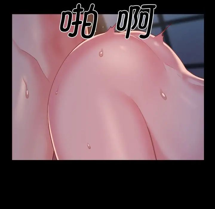 《敲開你的門》漫画 第102話