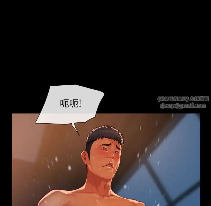 《敲開你的門》漫画 第102話