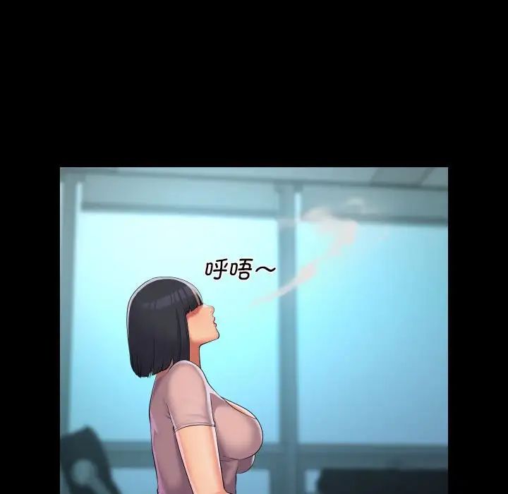 《敲開你的門》漫画 第103話