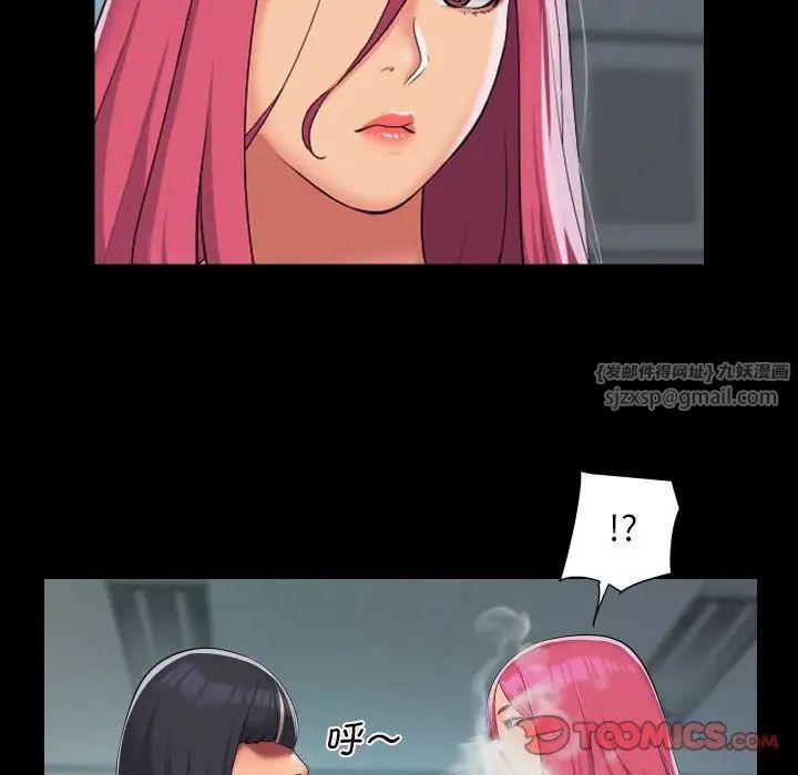 《敲開你的門》漫画 第103話