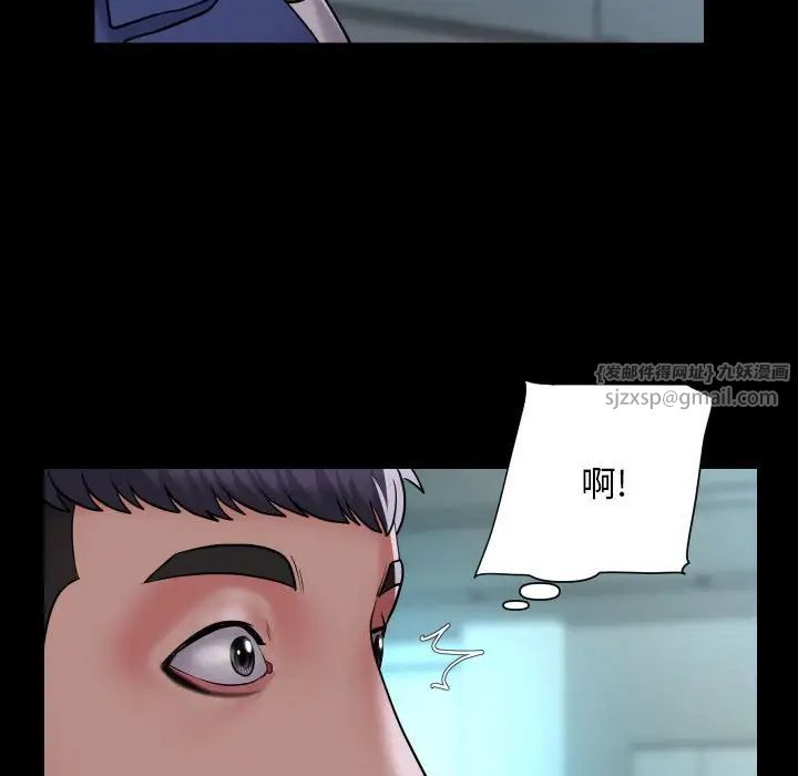 《敲開你的門》漫画 第103話