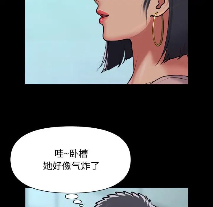 《敲開你的門》漫画 第103話