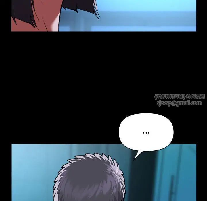 《敲開你的門》漫画 第103話