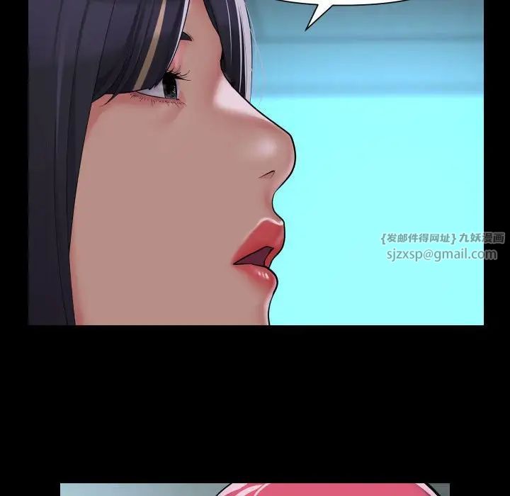 《敲開你的門》漫画 第103話