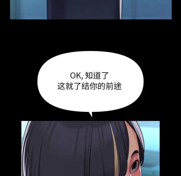 《敲開你的門》漫画 第103話