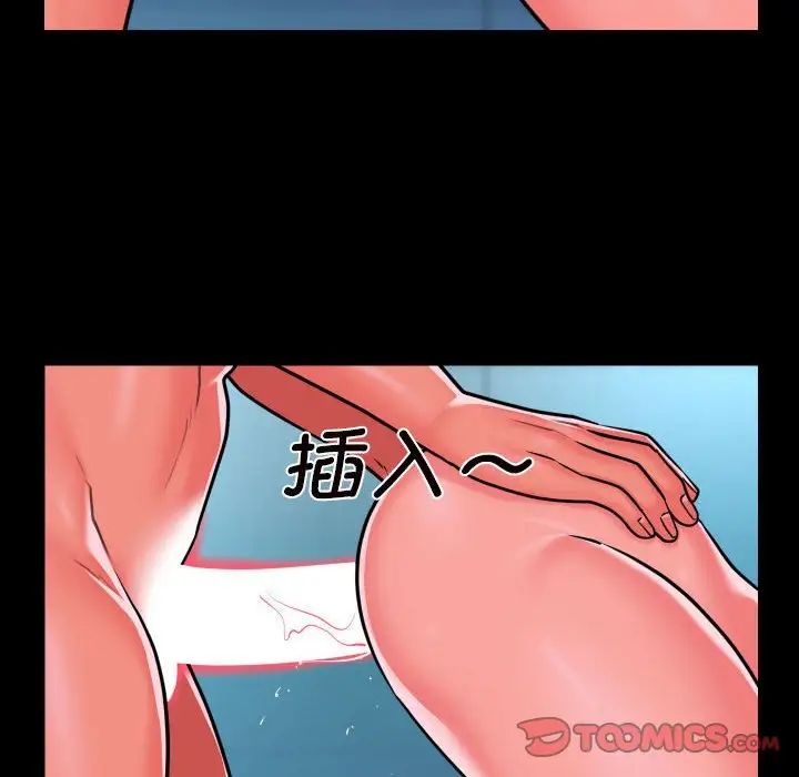 《敲開你的門》漫画 第103話