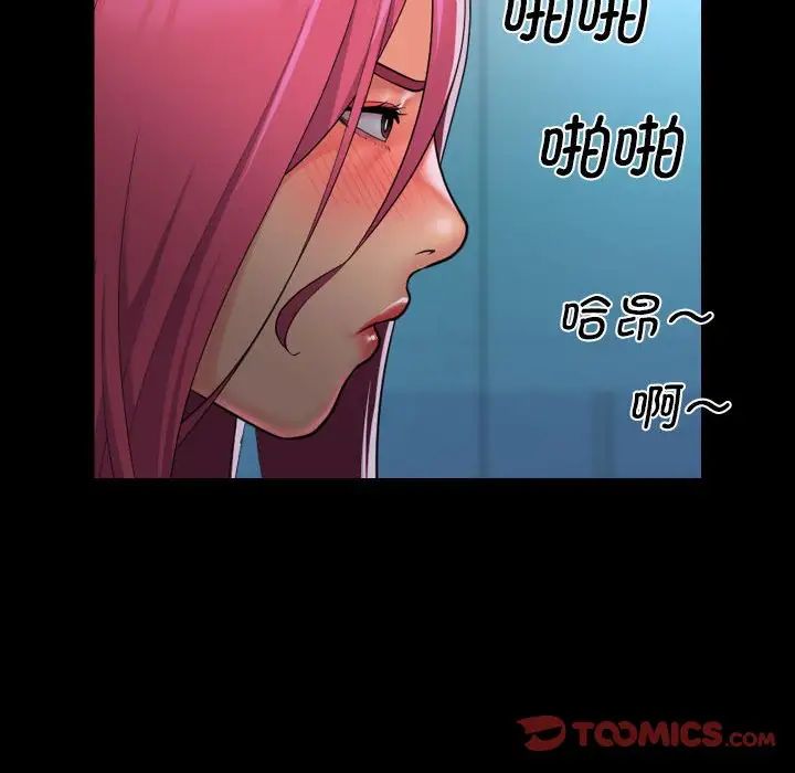 《敲開你的門》漫画 第103話