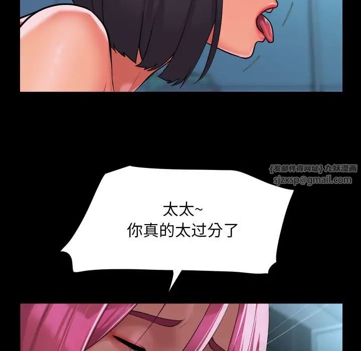 《敲開你的門》漫画 第103話