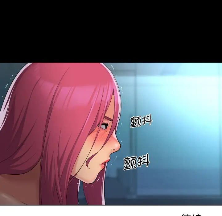 《敲開你的門》漫画 第103話