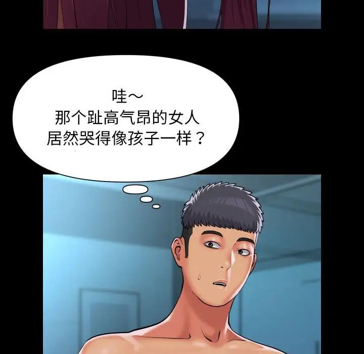 《敲開你的門》漫画 第104話