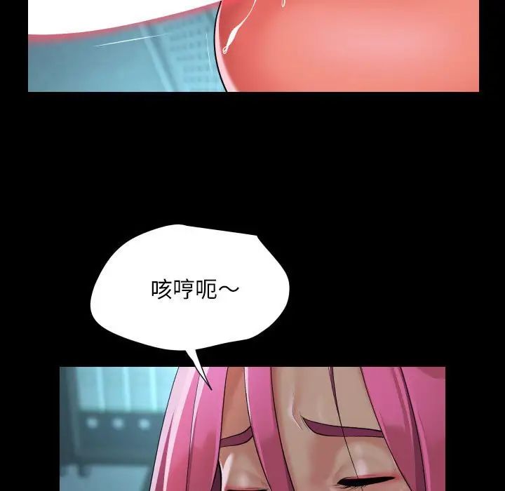 《敲開你的門》漫画 第104話