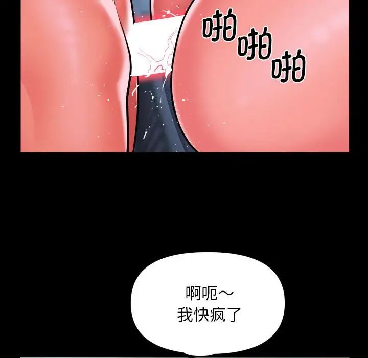 《敲開你的門》漫画 第104話