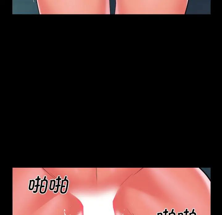 《敲開你的門》漫画 第104話