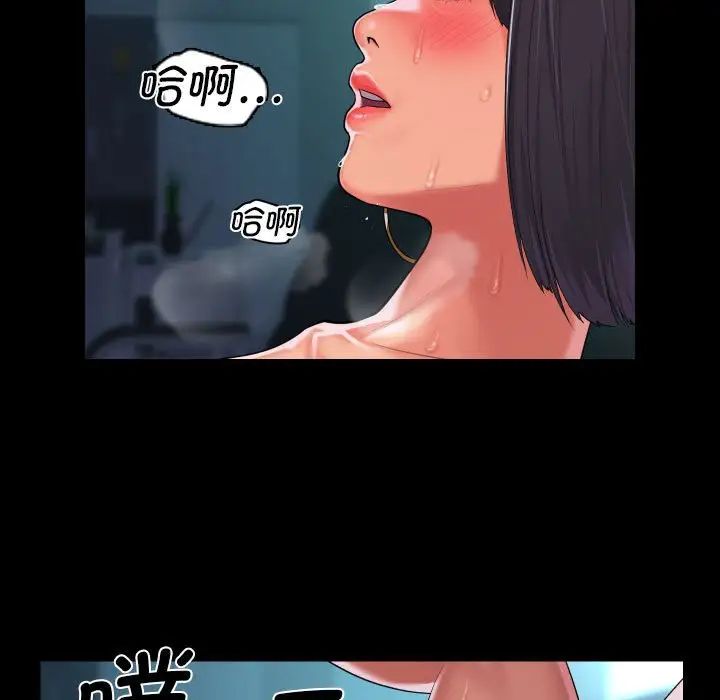 《敲開你的門》漫画 第104話