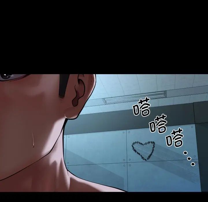 《敲開你的門》漫画 第104話